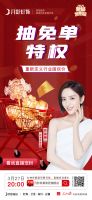 3月27日佟丽娅空降月影灯饰直播间啦！海量豪礼等你来拿