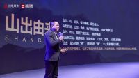 &ldquo;美好,从家开始&rdquo;山出超级家项目吹风会圆满完成