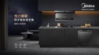美的悦家套系，红点设计大奖作品，在厨房加载美好生活