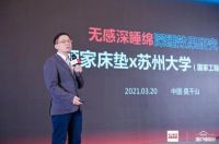 “深睡焕新生”顾家床垫春季深睡体验日圆满落幕！