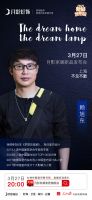 3月27日佟丽娅空降月影灯饰直播间啦！海量豪礼等你来拿！