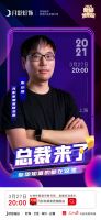 3月27日佟丽娅空降月影灯饰直播间啦！海量豪礼等你来拿！