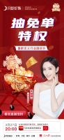 3月27日佟丽娅空降月影灯饰直播间啦！海量豪礼等你来拿！