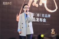 “赢”如鱼得水2021（春）双品牌新品发布会圆满成功