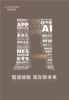 【领绣窗帘】数字化 信息化 自动化 三化融合 赋能营销升级
