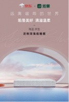 第一款专为“美容觉”而生的床垫！“Algua Blue海蓝”京东睡眠节独家首发
