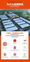 筑梦行动|邦克厨卫邀您携手并进，共创未来