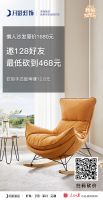 3月27日佟丽娅空降月影家居直播间，惊喜福利等着你！