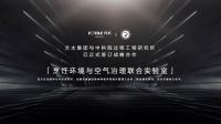 方太用一场有态度的科技圆桌派，开启厨房新十年