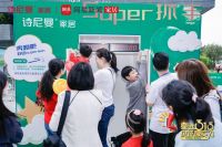演绎“星品质”硬实力 诗尼曼为万千家庭定制“中国好家”