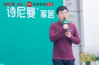 演绎“星品质”硬实力 诗尼曼为万千家庭定制“中国好家”
