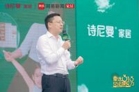 演绎“星品质”硬实力 诗尼曼为万千家庭定制“中国好家”