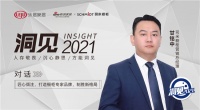 洞见2021|对话甘铭中：打造橱柜专家品牌，制胜新格局