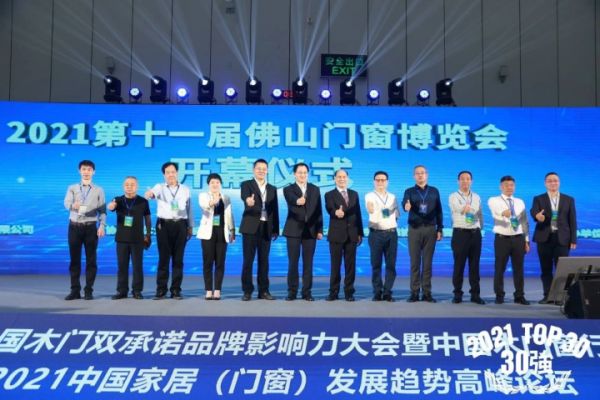 金迪门业荣获2021中国木门行业产品质量、售后服务双承诺奖