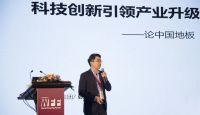 第六届世界地板大会：书香门地用创新引领中国地板“智造”