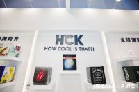 直击AWE2021，HCK哈士奇新品发布会太秀了！