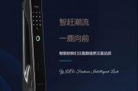 2021云南建博会 | 一鹿：可视智能锁领先品牌，创新研发，智赶潮流！