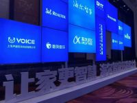 声瀚Uvoice助力家电智能，让智慧生活随声而动！