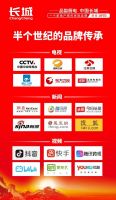2021中国家电交易会 长城厨电星光闪耀
