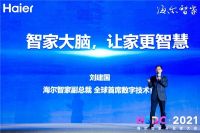 能听、会说、会思考，海尔智家发布智能物联语音模组