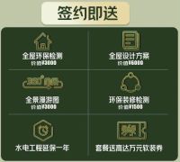 潮流融入家装设计 百安居家装潮流发布会贴心打造理想生活