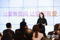 爱空间标准化给行业，个性化给用户