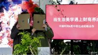 当生活美学遇上财商养成，中赫时尚&亮中国达成战略合作