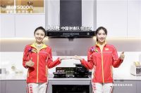 帅康AWE2021启示录：将健康厨房推向亿万家庭，是大势，也是使命