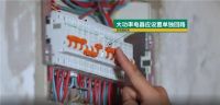 聚通集团尚海整装携手上海市消保委共同发布《住宅装饰装修验收标准》