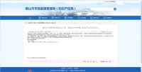 牛牪犇 | 新润成瓷砖获“佛山标准”官方认证！认准这个标准，买买买！
