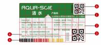 315消费者权益日|关于德国洁水（AQUA-SCIE）您必须知道的防伪查询