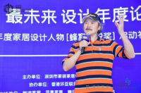 30岁30人家居设计年度人物开评