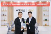 百年创新“智竞”未来  惠而浦亮相AWE2021实力守护健康家
