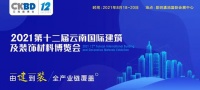 2021云南建博会 | 赛广金属：专业金属装饰高端定制企业！