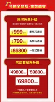 新体验，新升级 | 今朝3月最强福利即将来袭！