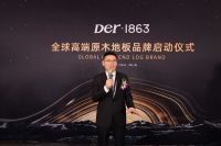 人气王！Der•1863在亚洲地材展正式启动！