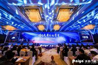 “焕新2021”，派雅门窗全国经销商战略峰会隆重召开