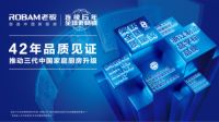 中央吸油烟机3.0时代来临！老板电器助力绿色健康住宅新升级