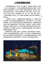 探路新增长 | 上海莘潮家居张晶：发挥“小而美“的品牌特色　打造全国性连锁卖场