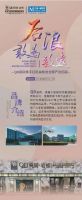 QD瓷砖X红星美凯龙联合招商