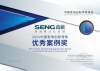 森歌AWE2021：集成灶行业增长性确定 集成新物种满足多元需求