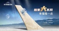 马可波罗筑家优选季，让你的新家【大】不同