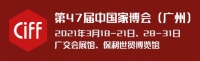 CIFF广州 | 中贸展与红星美凯龙，达成深化战略合作