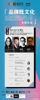 对话深圳时尚家居设计周，破解乐家百年光耀密码
