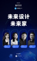 “未来设计 未来家”设计论坛于上海虹桥国家会展中心举办