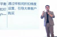 柏森家居--拎包落地实操，渠道变革路上实现利润突围
