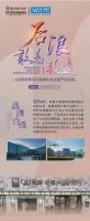 后浪敢为，致胜未来 | QD瓷砖X红星美凯龙联合招商