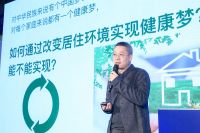 宜居宜业 美好生活 绿色健康建装产业创新应用高峰论坛顺利举行