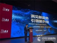 全方位赋能地板品类新业态、新模式，大亚圣象陈建军支出这些招