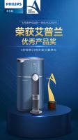 2021AWE艾普兰奖颁发，飞利浦水健康再次榜上有名